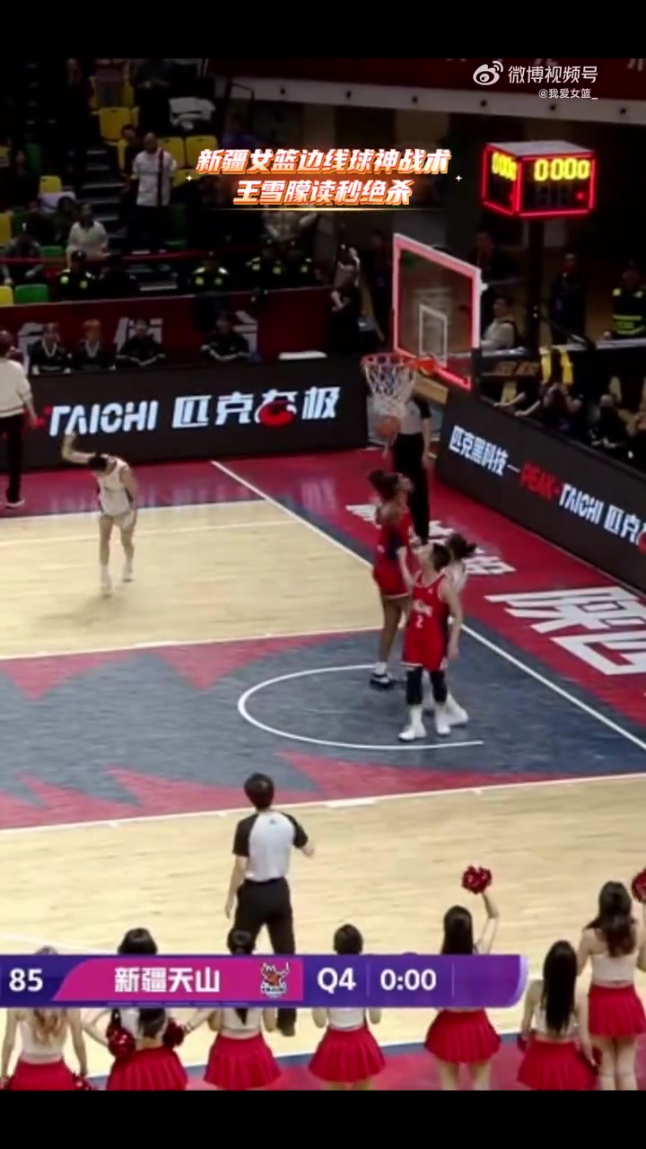星空体育官网-读秒绝杀！新疆女篮边线球神战术 王雪朦完成压哨绝杀！